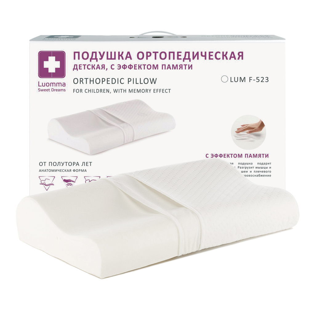 Подушка ортопедическая, с эффектом памяти для детей от 1,5 лет (45х25 см). Валики 6 и 8 см. LUOMMA LumF-523